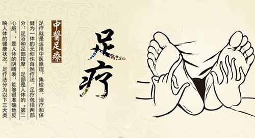 中頻治療儀—足療的十大功效